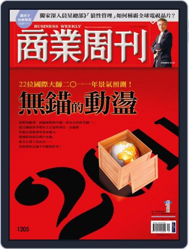 Business Weekly 商業周刊 December 22nd, 2010 Digital Back Issue Cover