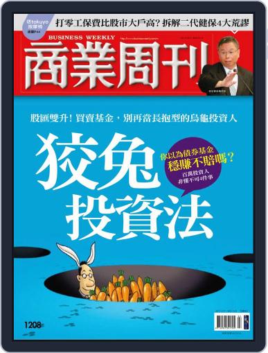 Business Weekly 商業周刊 January 12th, 2011 Digital Back Issue Cover