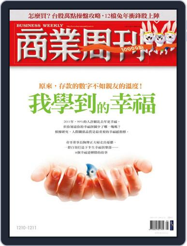 Business Weekly 商業周刊 January 26th, 2011 Digital Back Issue Cover
