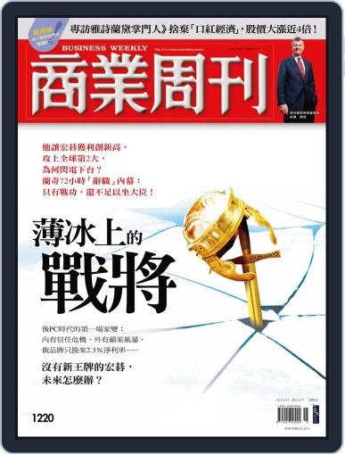 Business Weekly 商業周刊 (Digital) April 6th, 2011 Issue Cover
