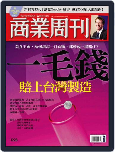 Business Weekly 商業周刊 June 1st, 2011 Digital Back Issue Cover