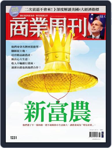 Business Weekly 商業周刊 (Digital) June 22nd, 2011 Issue Cover