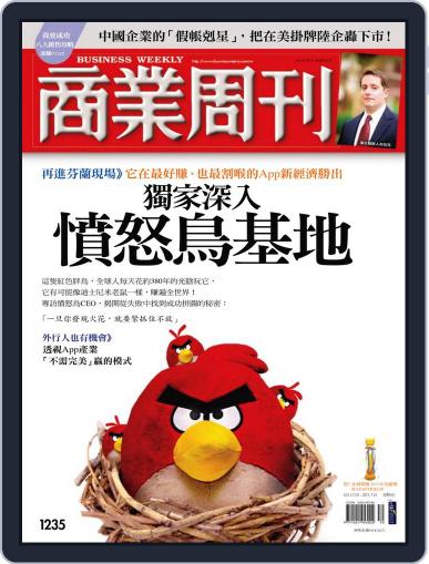 Business Weekly 商業周刊 (Digital) July 20th, 2011 Issue Cover