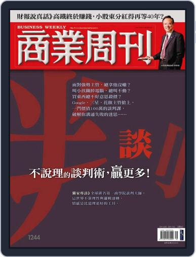 Business Weekly 商業周刊 September 21st, 2011 Digital Back Issue Cover