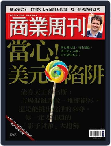 Business Weekly 商業周刊 September 28th, 2011 Digital Back Issue Cover