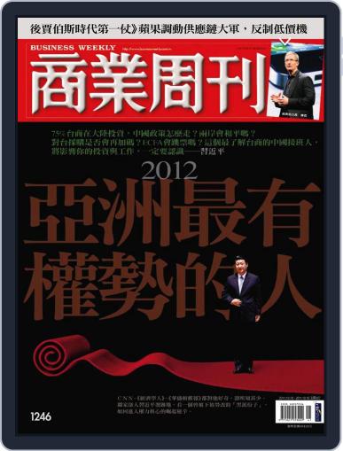Business Weekly 商業周刊 October 5th, 2011 Digital Back Issue Cover