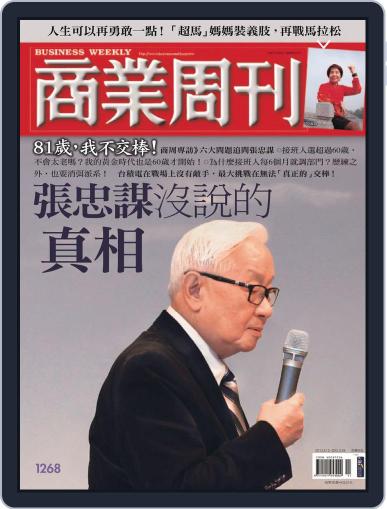 Business Weekly 商業周刊 March 7th, 2012 Digital Back Issue Cover