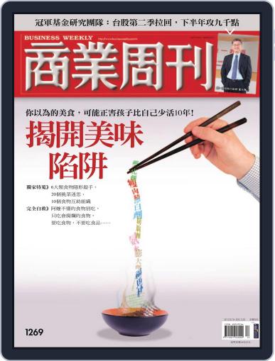 Business Weekly 商業周刊 March 14th, 2012 Digital Back Issue Cover