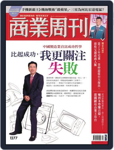 Business Weekly 商業周刊 May 9th, 2012 Digital Back Issue Cover