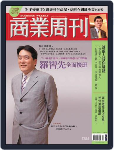 Business Weekly 商業周刊 June 27th, 2012 Digital Back Issue Cover