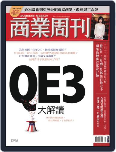Business Weekly 商業周刊 (Digital) September 19th, 2012 Issue Cover