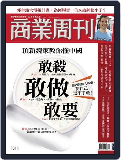 Business Weekly 商業周刊 January 1st, 2013 Digital Back Issue Cover