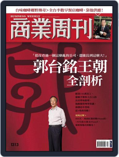 Business Weekly 商業周刊 January 15th, 2013 Digital Back Issue Cover