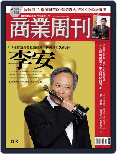 Business Weekly 商業周刊 February 27th, 2013 Digital Back Issue Cover