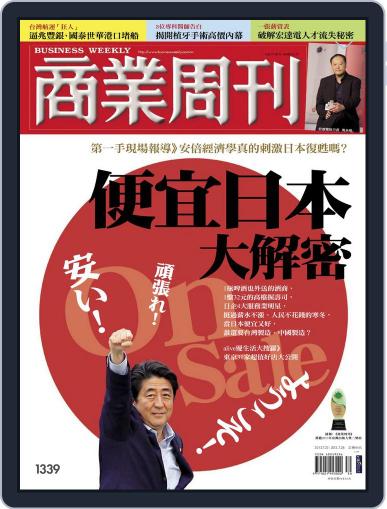Business Weekly 商業周刊 (Digital) July 16th, 2013 Issue Cover