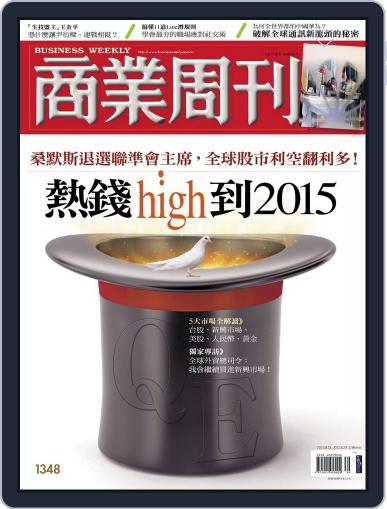 Business Weekly 商業周刊 September 18th, 2013 Digital Back Issue Cover