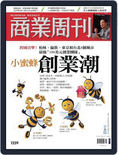 Business Weekly 商業周刊 November 27th, 2013 Digital Back Issue Cover