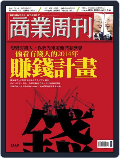 Business Weekly 商業周刊 (Digital) January 28th, 2014 Issue Cover