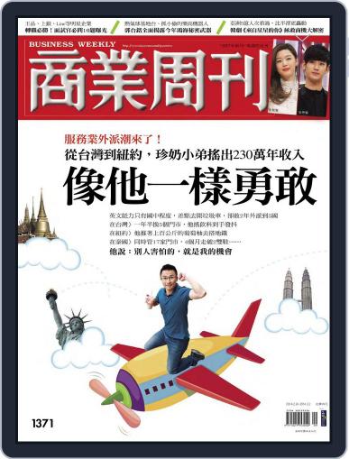 Business Weekly 商業周刊 February 19th, 2014 Digital Back Issue Cover