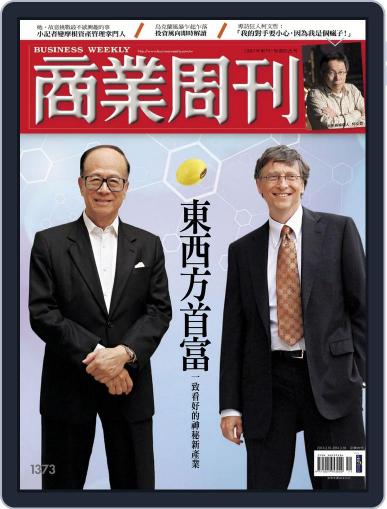 Business Weekly 商業周刊 March 5th, 2014 Digital Back Issue Cover