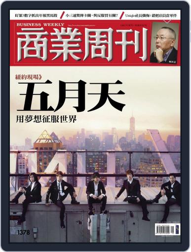 Business Weekly 商業周刊 April 9th, 2014 Digital Back Issue Cover