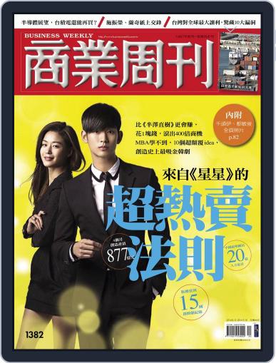 Business Weekly 商業周刊 May 7th, 2014 Digital Back Issue Cover
