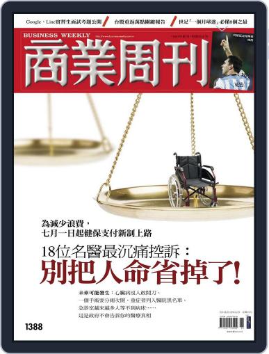 Business Weekly 商業周刊 June 18th, 2014 Digital Back Issue Cover