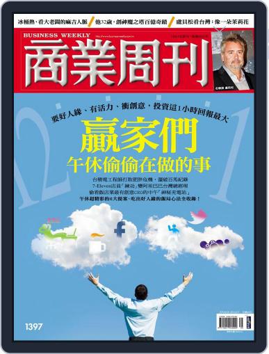 Business Weekly 商業周刊 August 20th, 2014 Digital Back Issue Cover