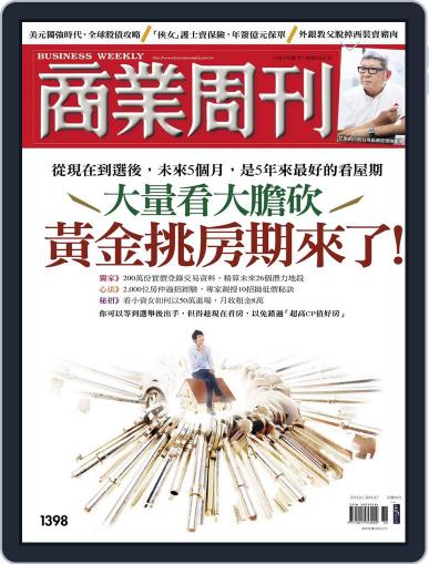 Business Weekly 商業周刊 (Digital) August 27th, 2014 Issue Cover