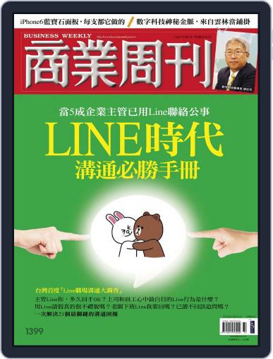 Business Weekly 商業周刊 September 3rd, 2014 Digital Back Issue Cover