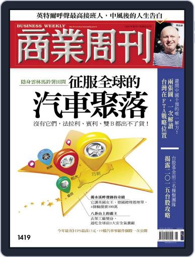 Business Weekly 商業周刊 (Digital) January 26th, 2015 Issue Cover
