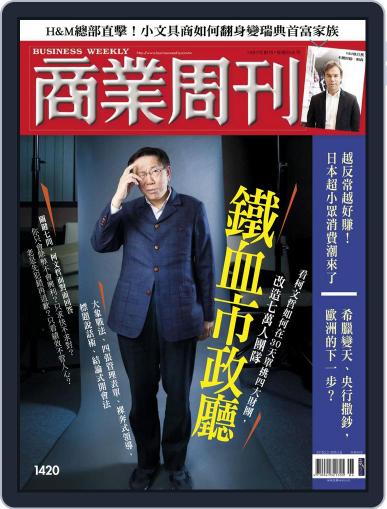 Business Weekly 商業周刊 (Digital) February 2nd, 2015 Issue Cover