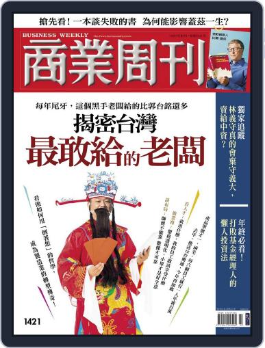 Business Weekly 商業周刊 February 9th, 2015 Digital Back Issue Cover