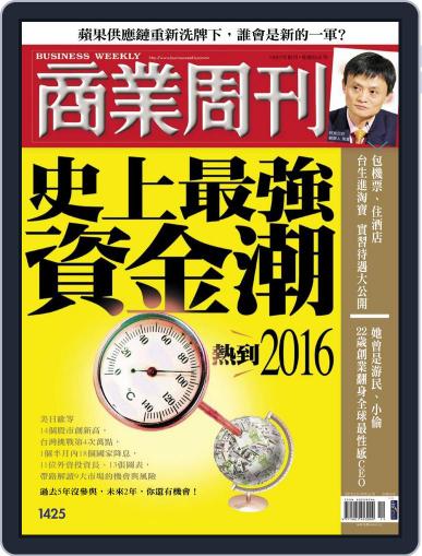 Business Weekly 商業周刊 March 9th, 2015 Digital Back Issue Cover