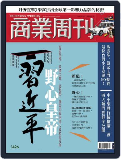 Business Weekly 商業周刊 March 16th, 2015 Digital Back Issue Cover