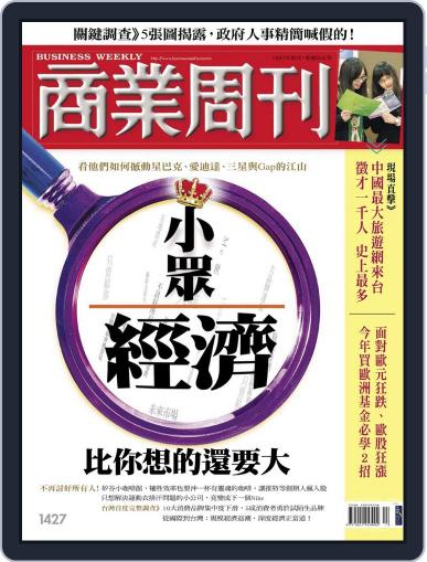 Business Weekly 商業周刊 March 23rd, 2015 Digital Back Issue Cover