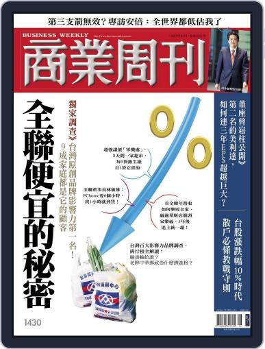 Business Weekly 商業周刊 April 13th, 2015 Digital Back Issue Cover