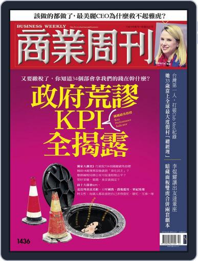Business Weekly 商業周刊 (Digital) May 25th, 2015 Issue Cover