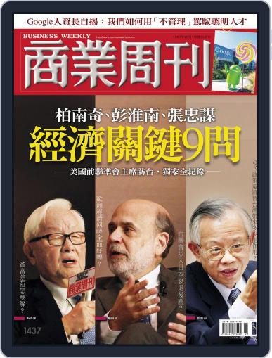 Business Weekly 商業周刊 June 1st, 2015 Digital Back Issue Cover