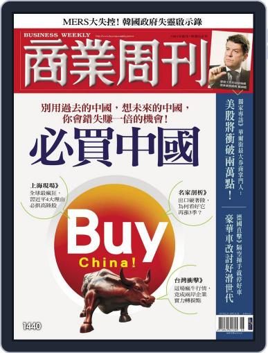 Business Weekly 商業周刊 June 17th, 2015 Digital Back Issue Cover