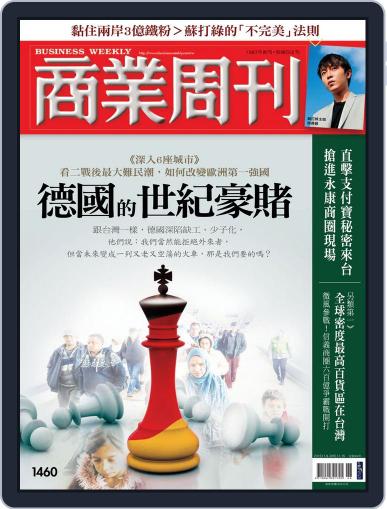 Business Weekly 商業周刊 November 3rd, 2015 Digital Back Issue Cover