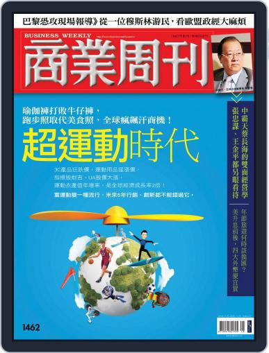 Business Weekly 商業周刊 (Digital) November 17th, 2015 Issue Cover