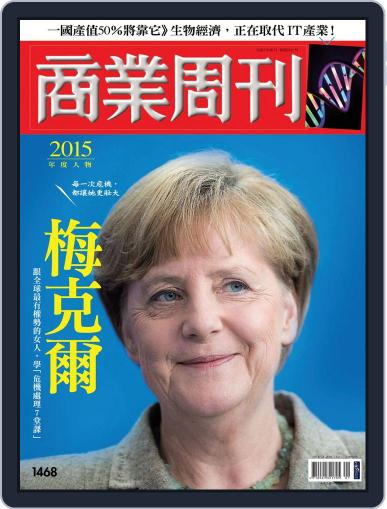 Business Weekly 商業周刊 December 30th, 2015 Digital Back Issue Cover