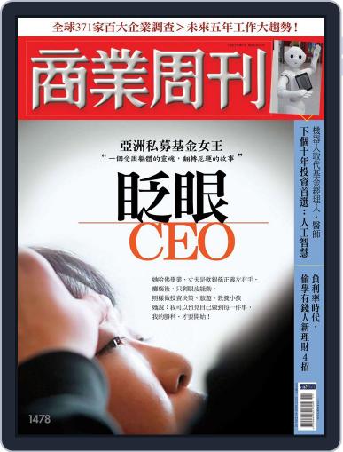 Business Weekly 商業周刊 March 9th, 2016 Digital Back Issue Cover