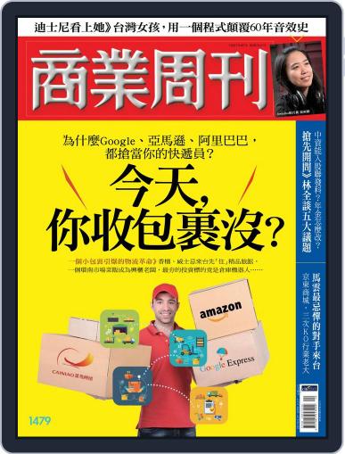 Business Weekly 商業周刊 (Digital) March 16th, 2016 Issue Cover