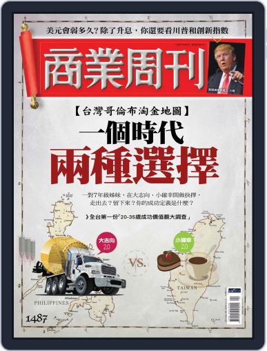 Business Weekly 商業周刊 May 11th, 2016 Digital Back Issue Cover
