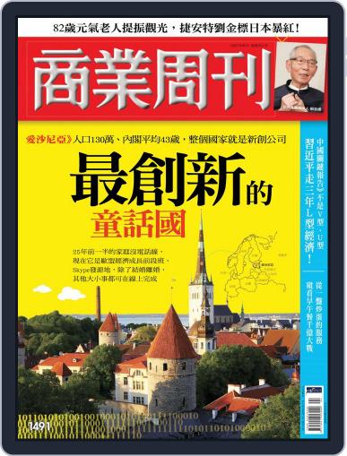 Business Weekly 商業周刊 June 8th, 2016 Digital Back Issue Cover