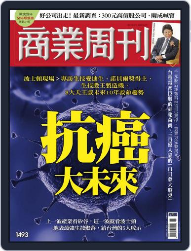 Business Weekly 商業周刊 June 22nd, 2016 Digital Back Issue Cover