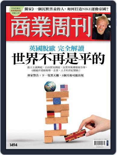 Business Weekly 商業周刊 June 29th, 2016 Digital Back Issue Cover