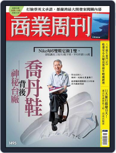 Business Weekly 商業周刊 July 6th, 2016 Digital Back Issue Cover